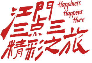 世博shibo登录入口是江门市老交易区和历史街区-世博官方体育app下载(官方)官方网站·IOS/安卓通用版/手机版